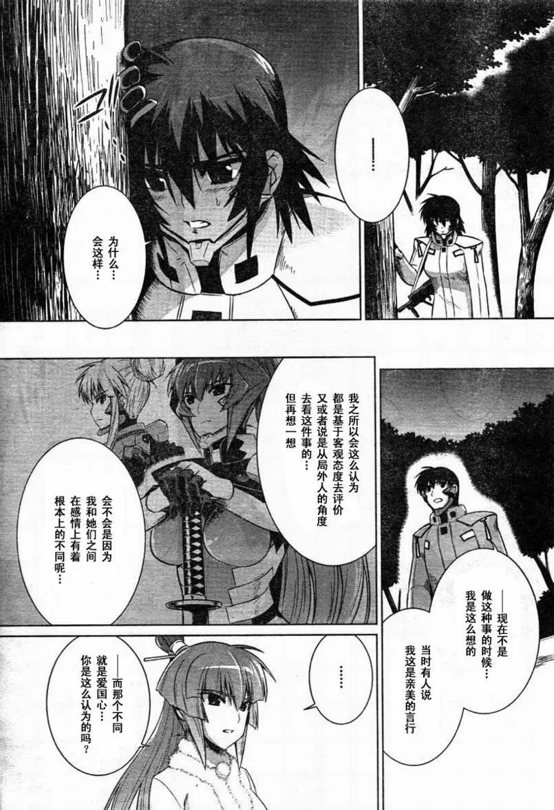 第30话 第18页