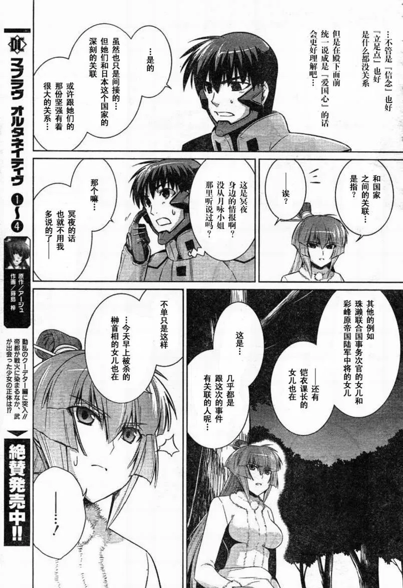 第30话 第19页