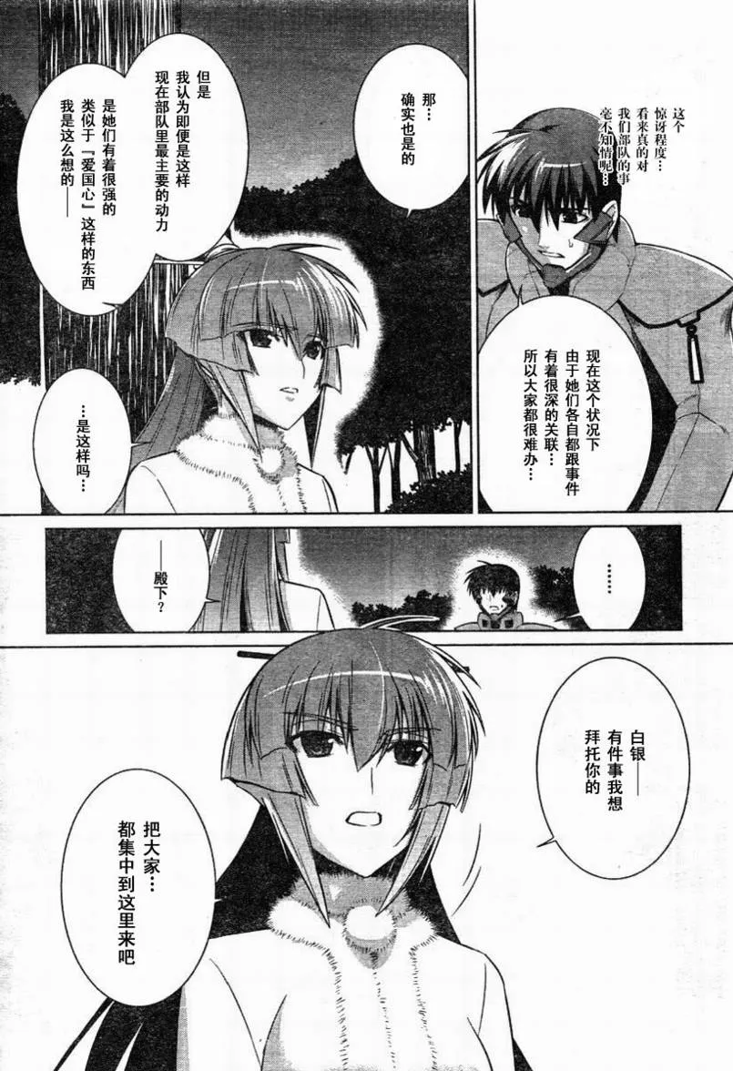 第30话 第20页