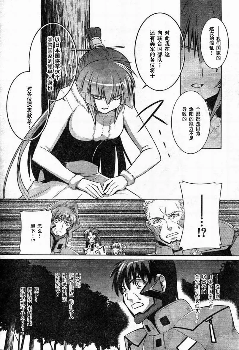 第30话 第22页