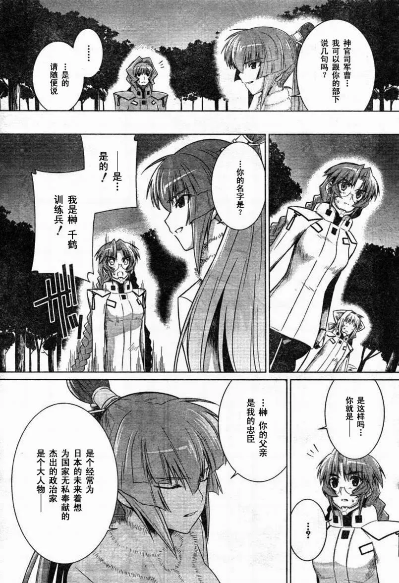第30话 第23页