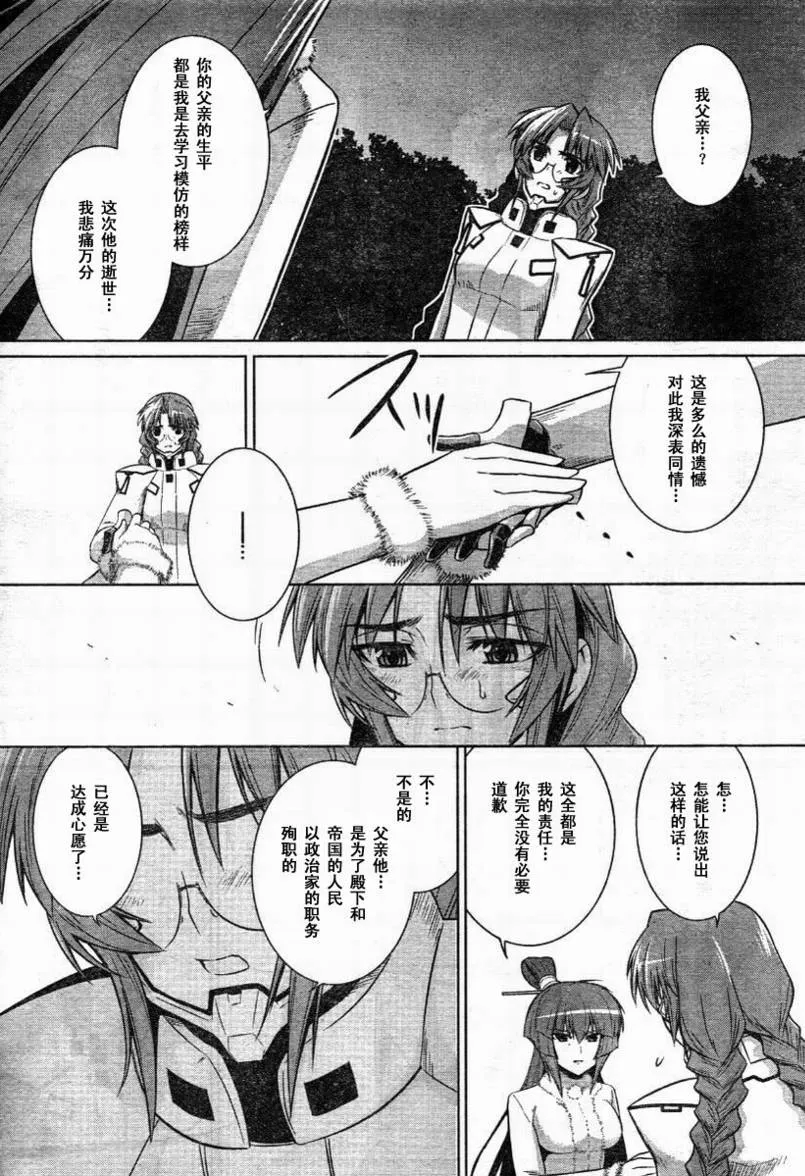 第30话 第24页