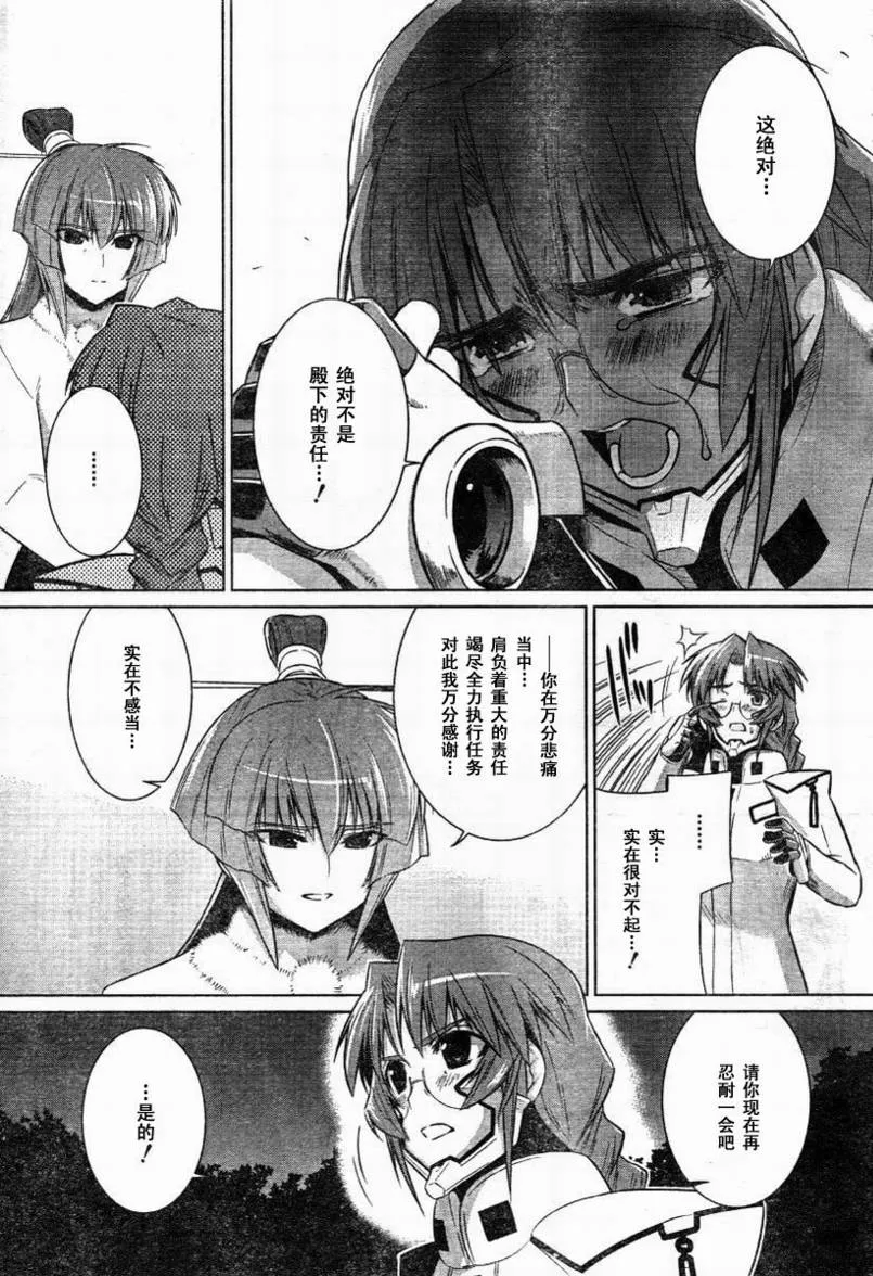 第30话 第25页