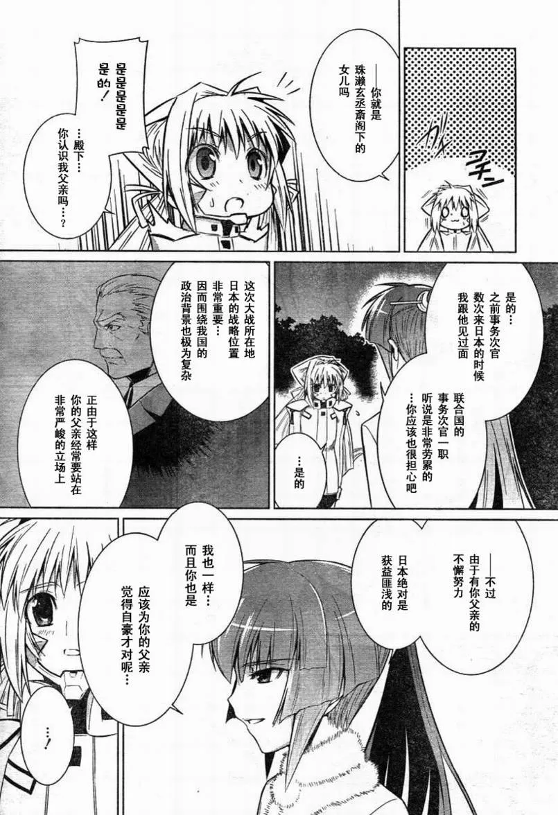 第30话 第26页