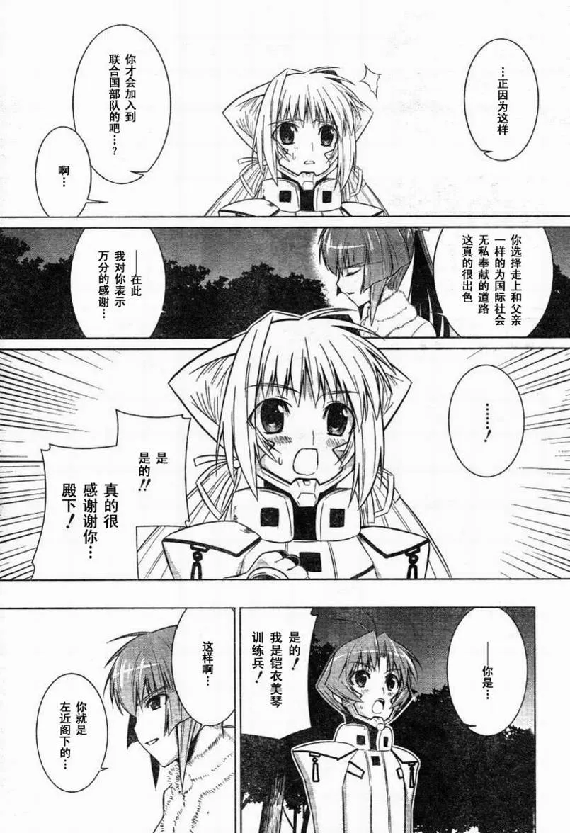 第30话 第27页