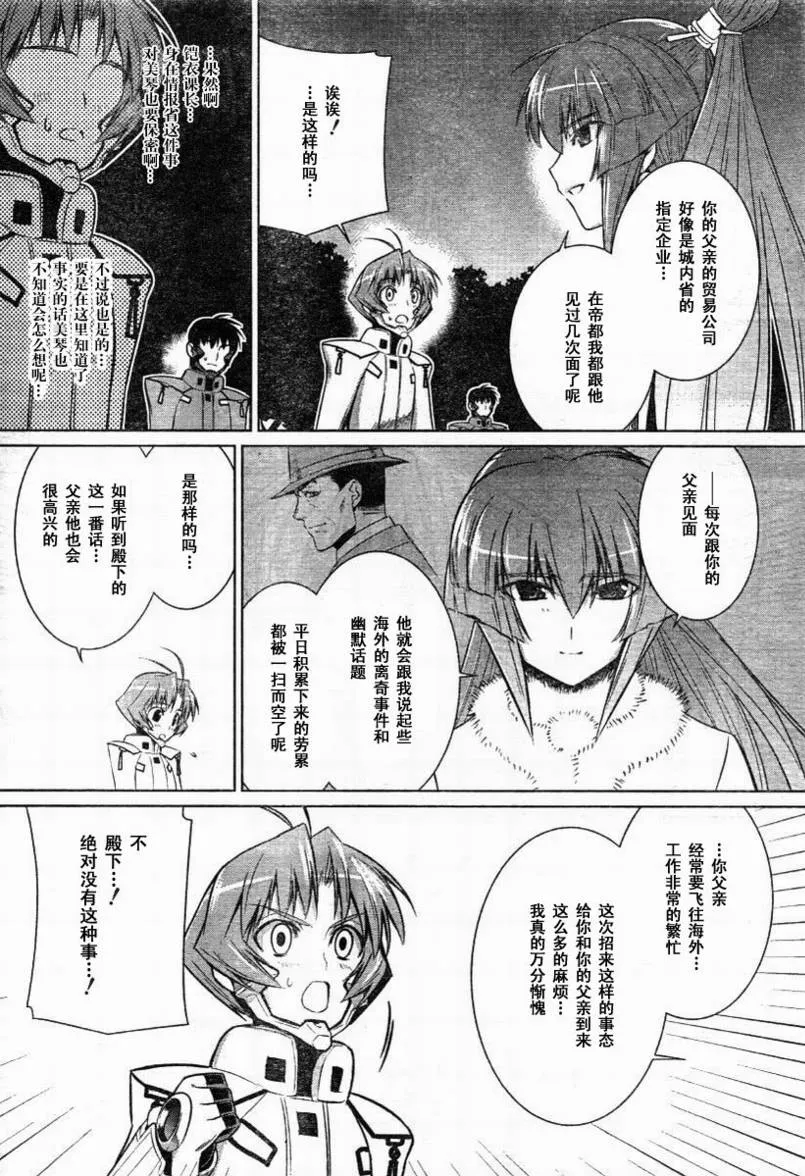 第30话 第28页