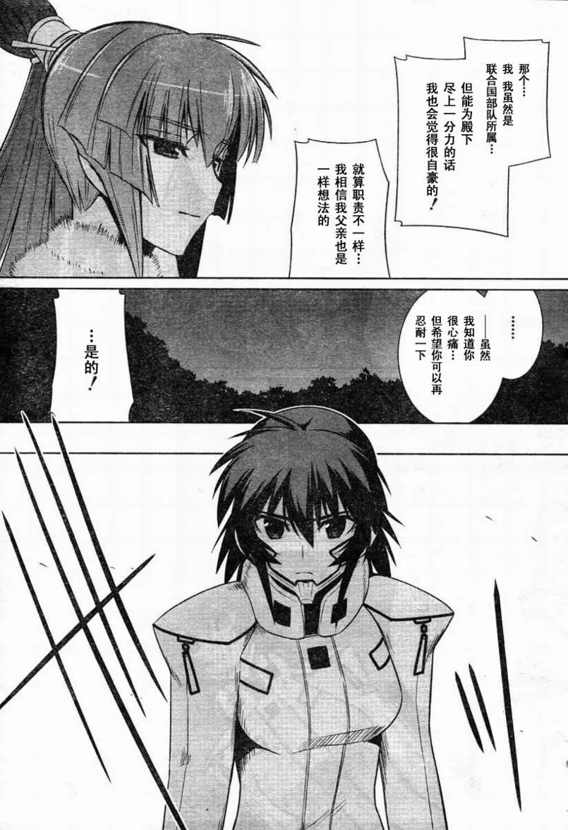 第30话 第29页