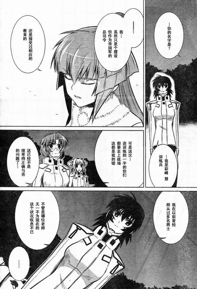 第30话 第30页