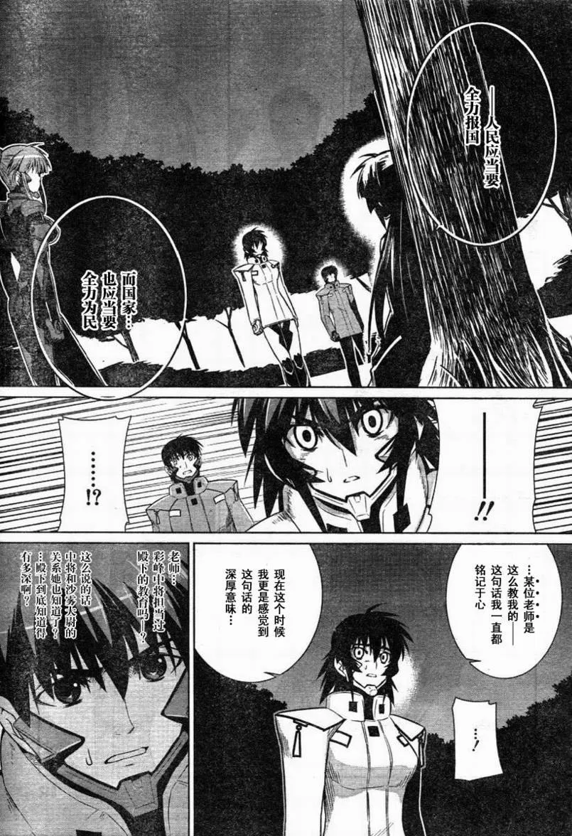 第30话 第31页