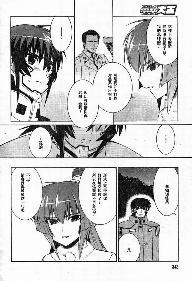 第30话 第32页