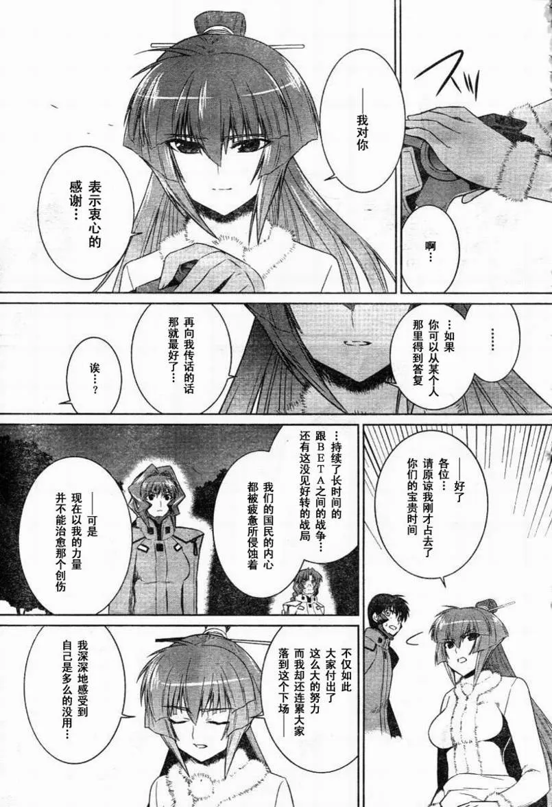 第30话 第33页