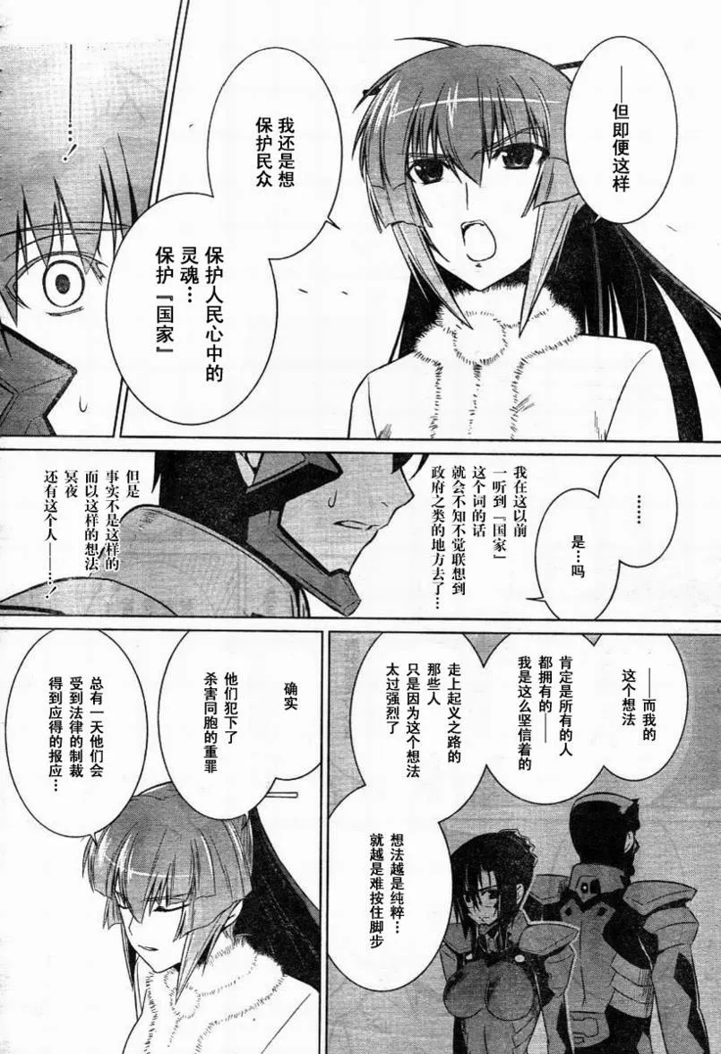第30话 第34页