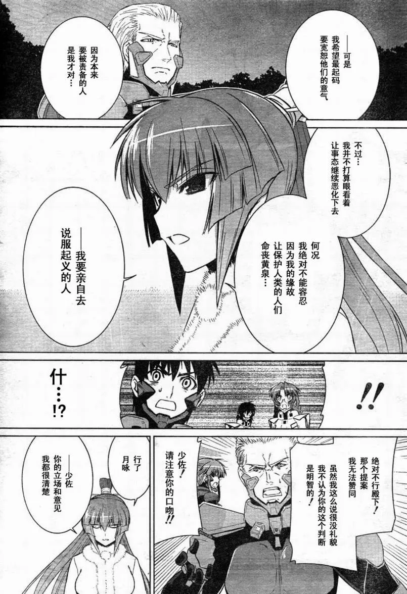 第30话 第35页