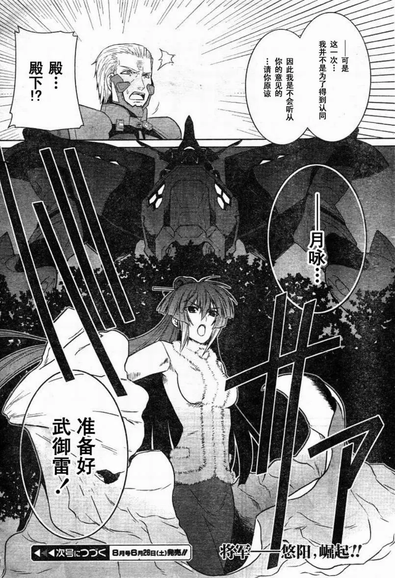 第30话 第36页