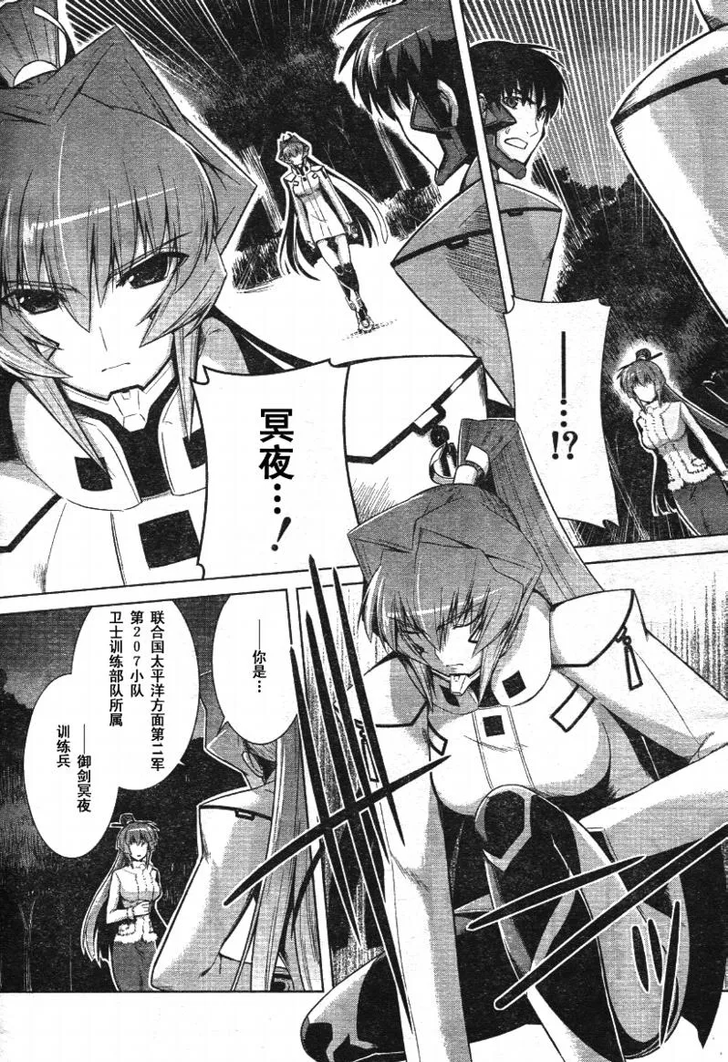 第31话 第2页