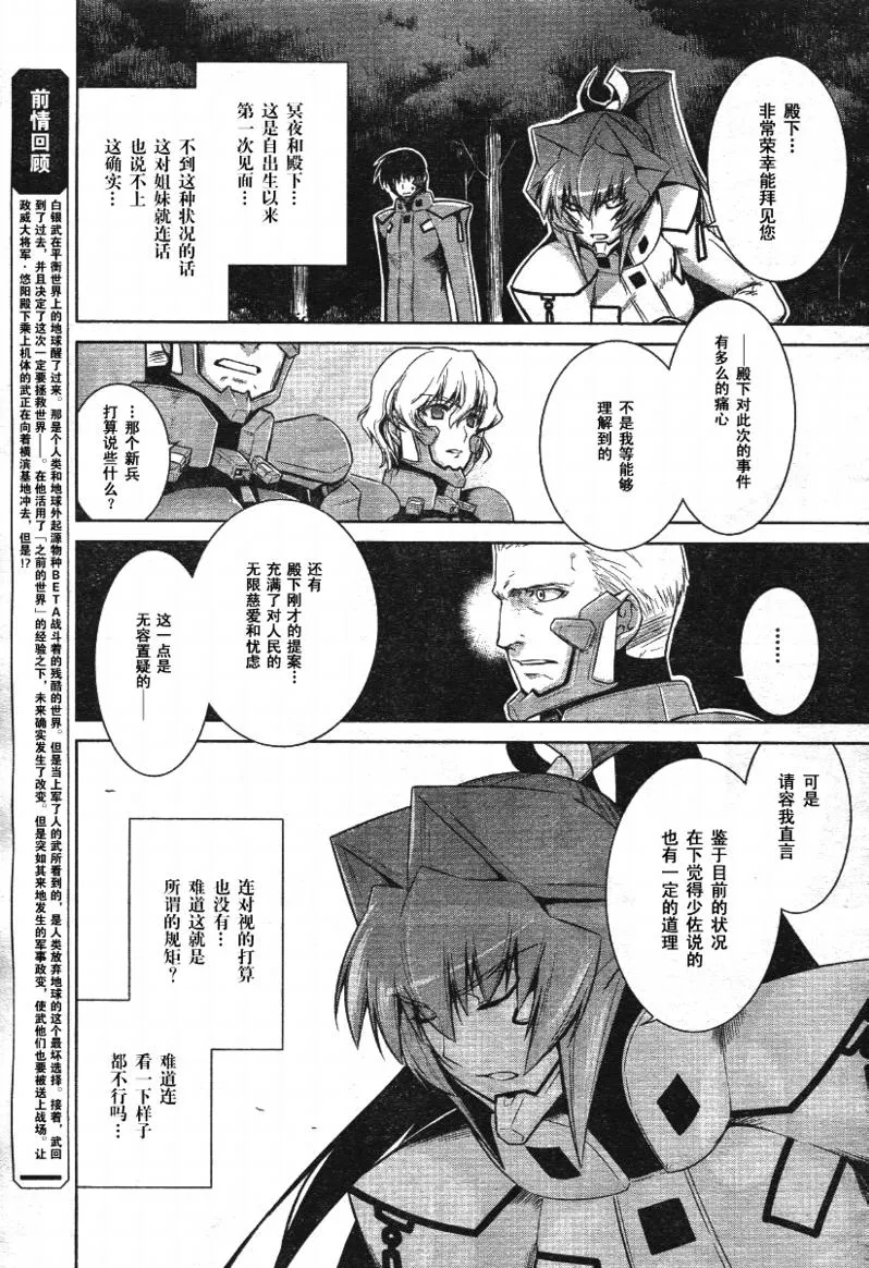 第31话 第3页