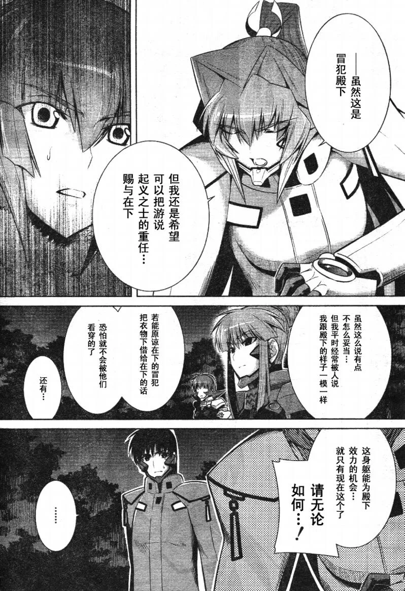 第31话 第4页