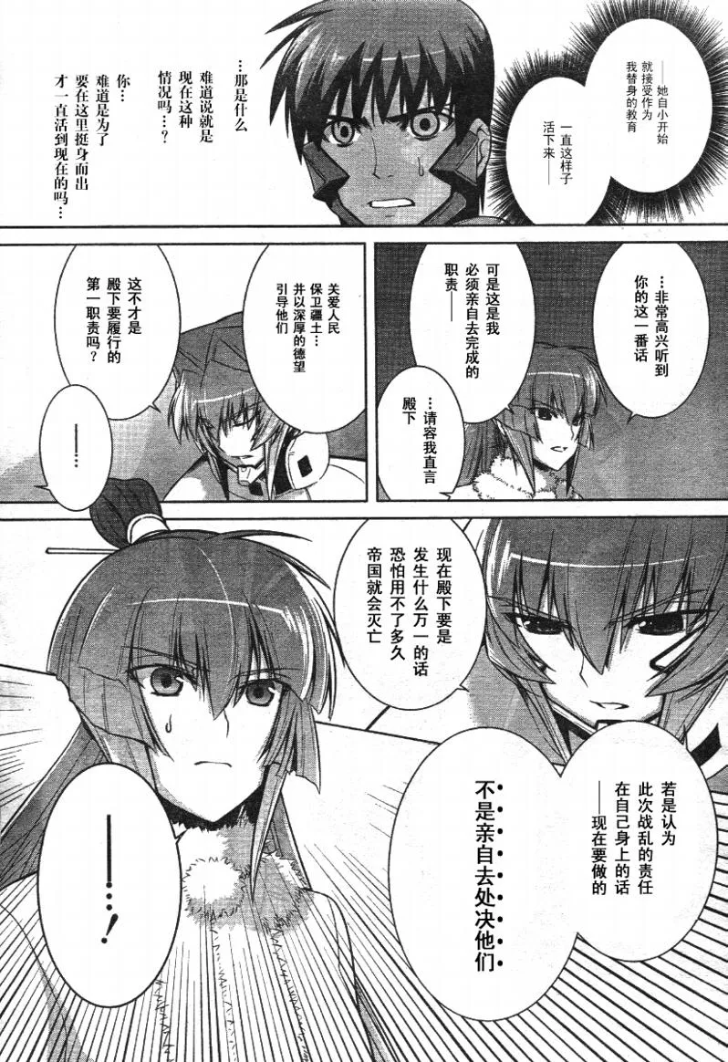 第31话 第5页