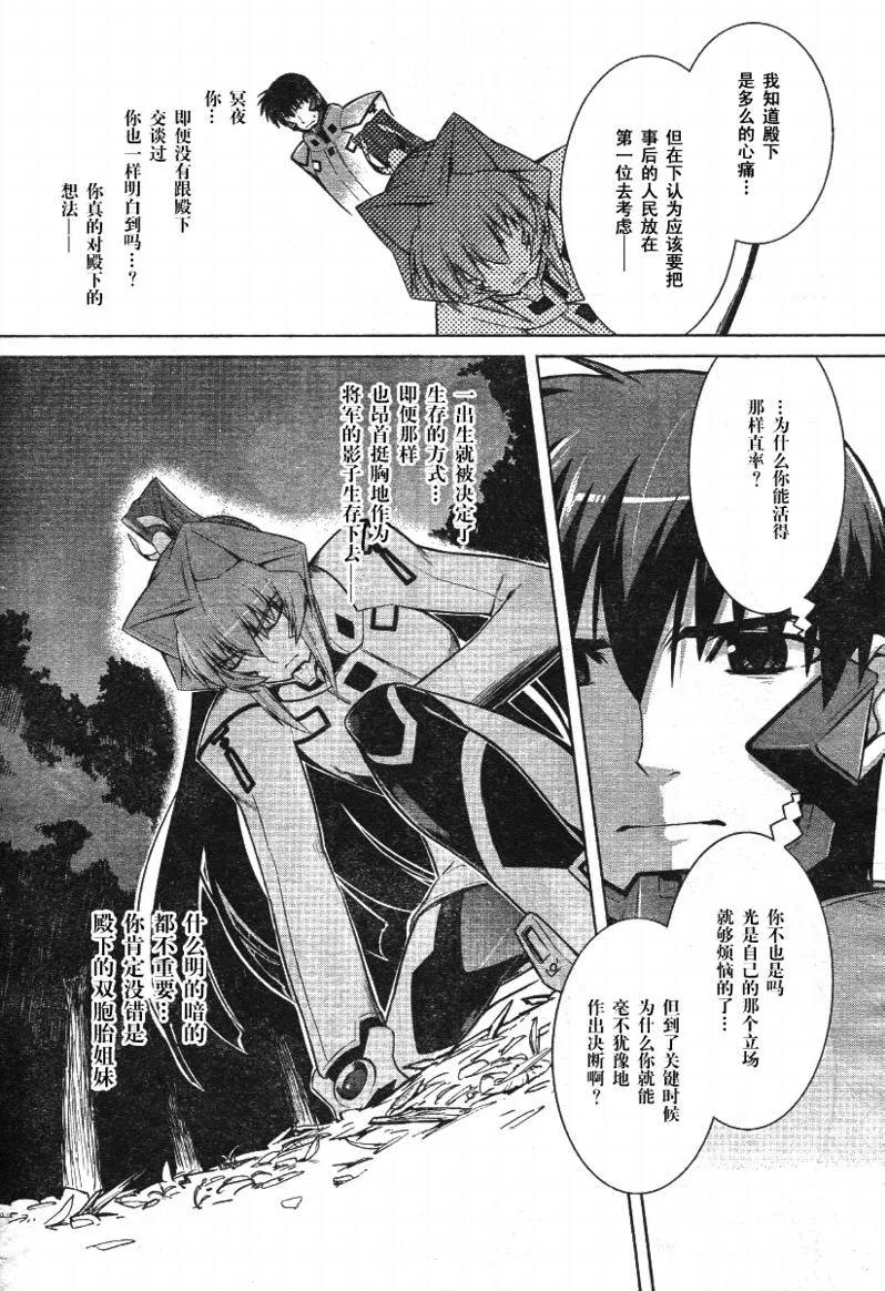 第31话 第6页