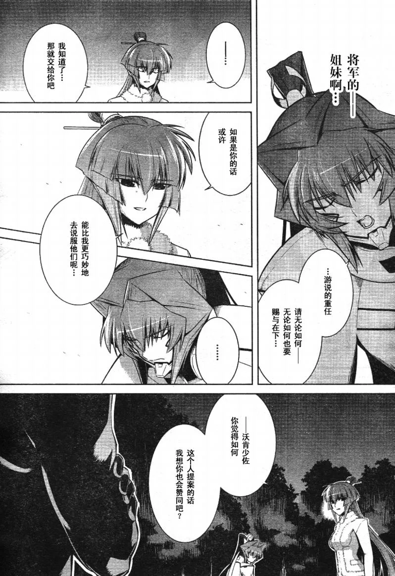 第31话 第7页