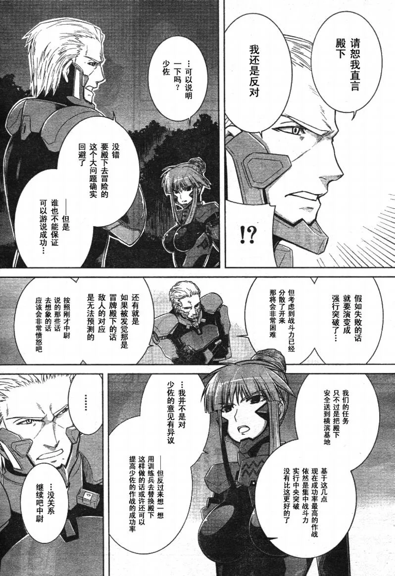 第31话 第8页