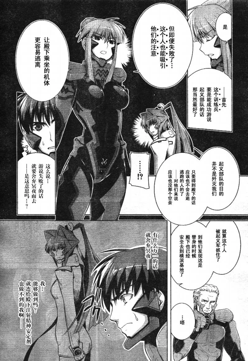 第31话 第9页