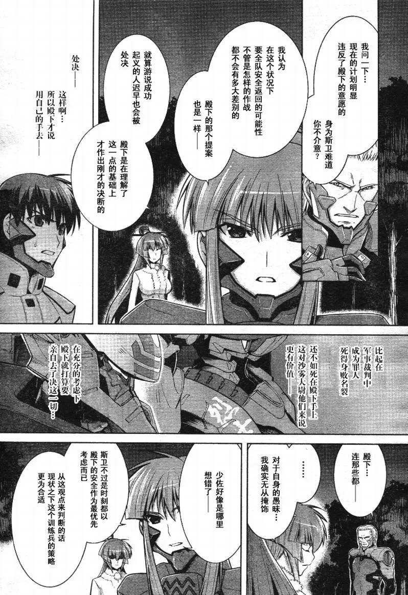 第31话 第10页