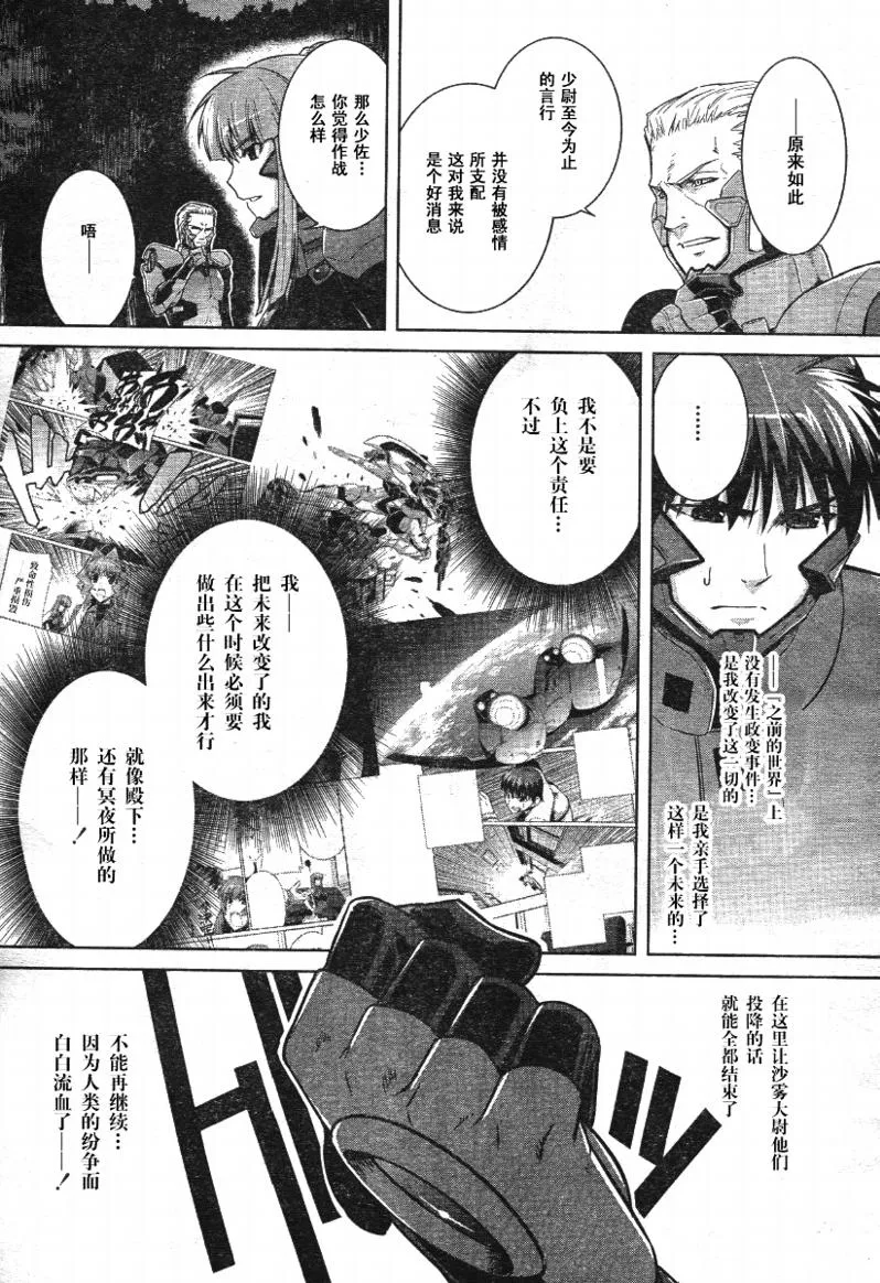 第31话 第11页