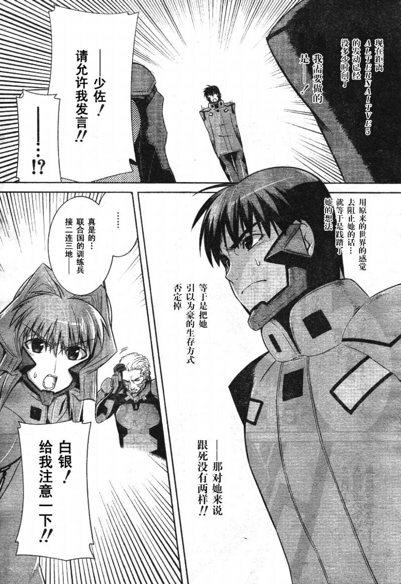 第31话 第12页