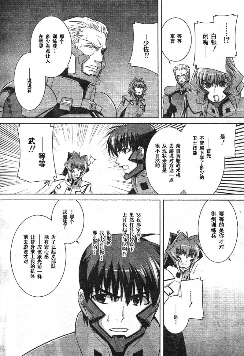 第31话 第14页