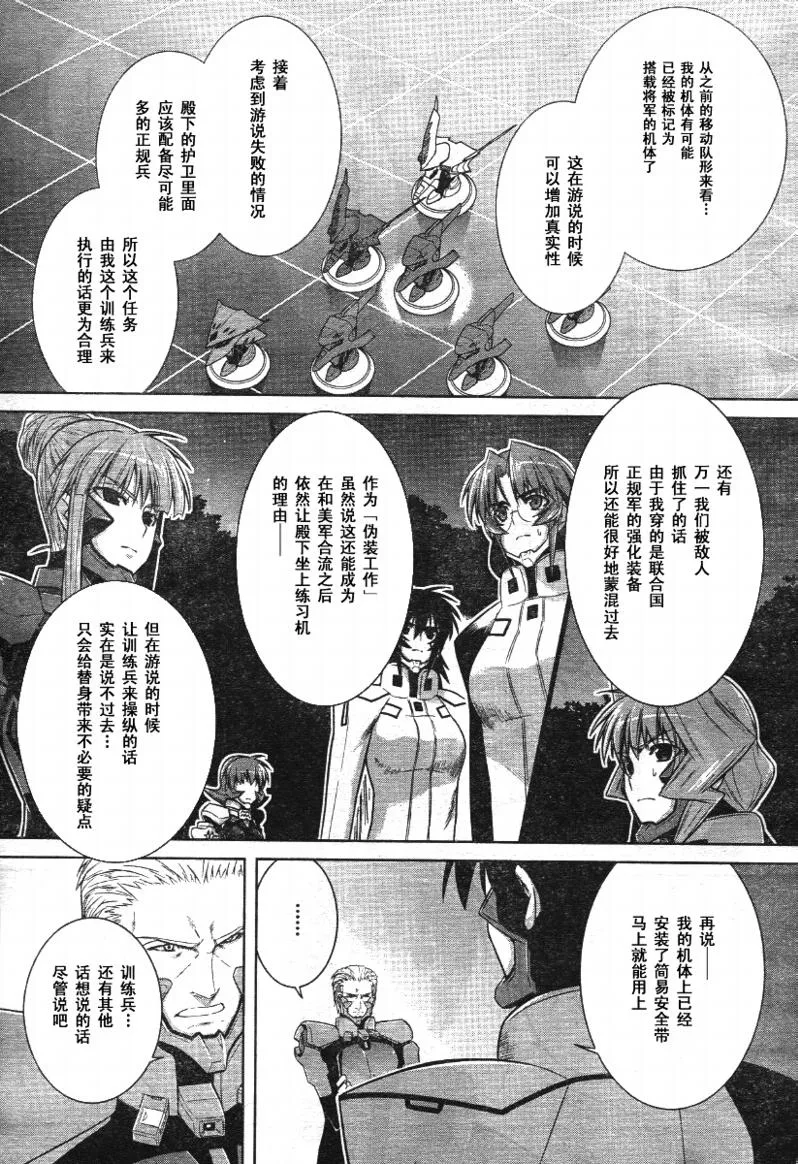 第31话 第15页