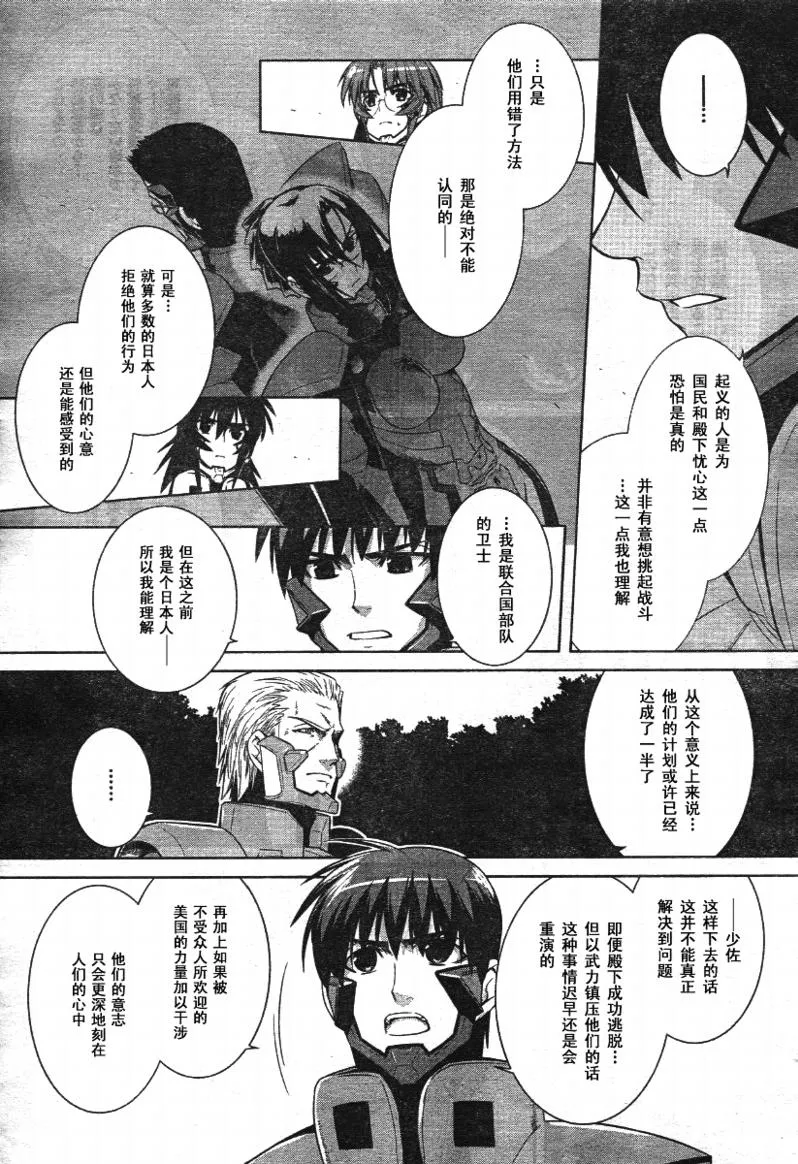第31话 第16页