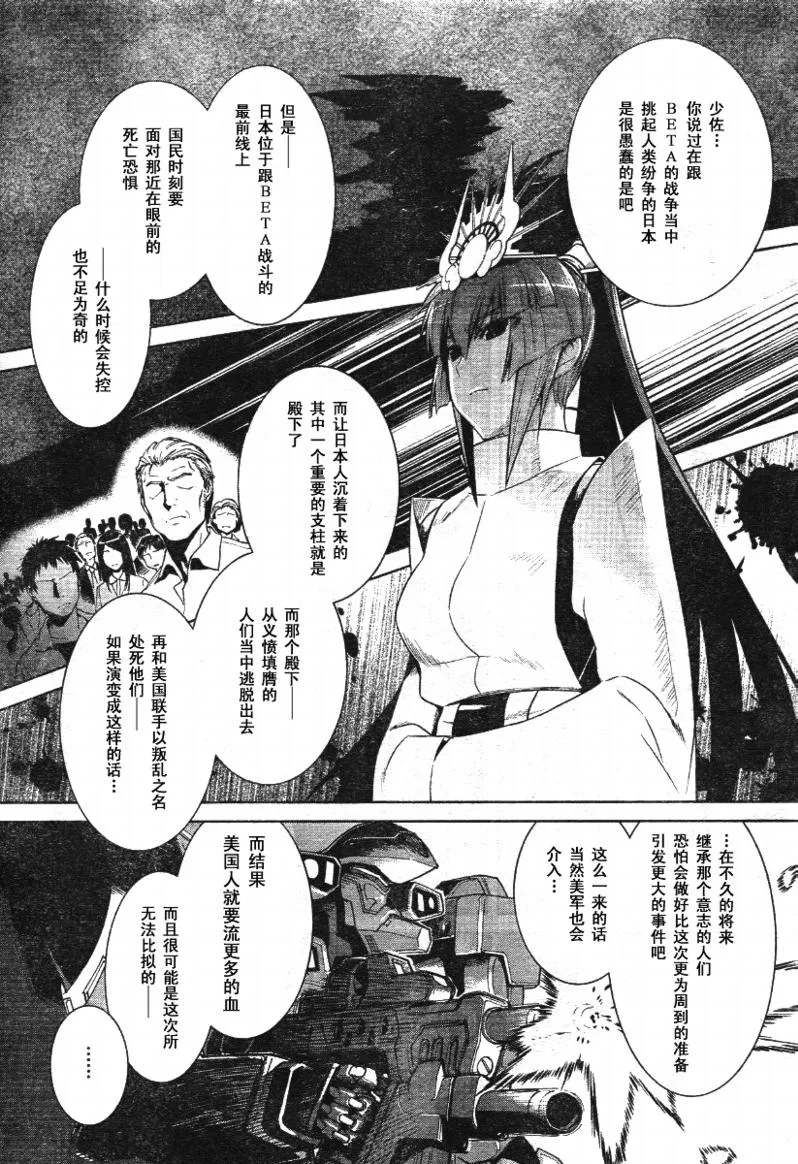 第31话 第17页