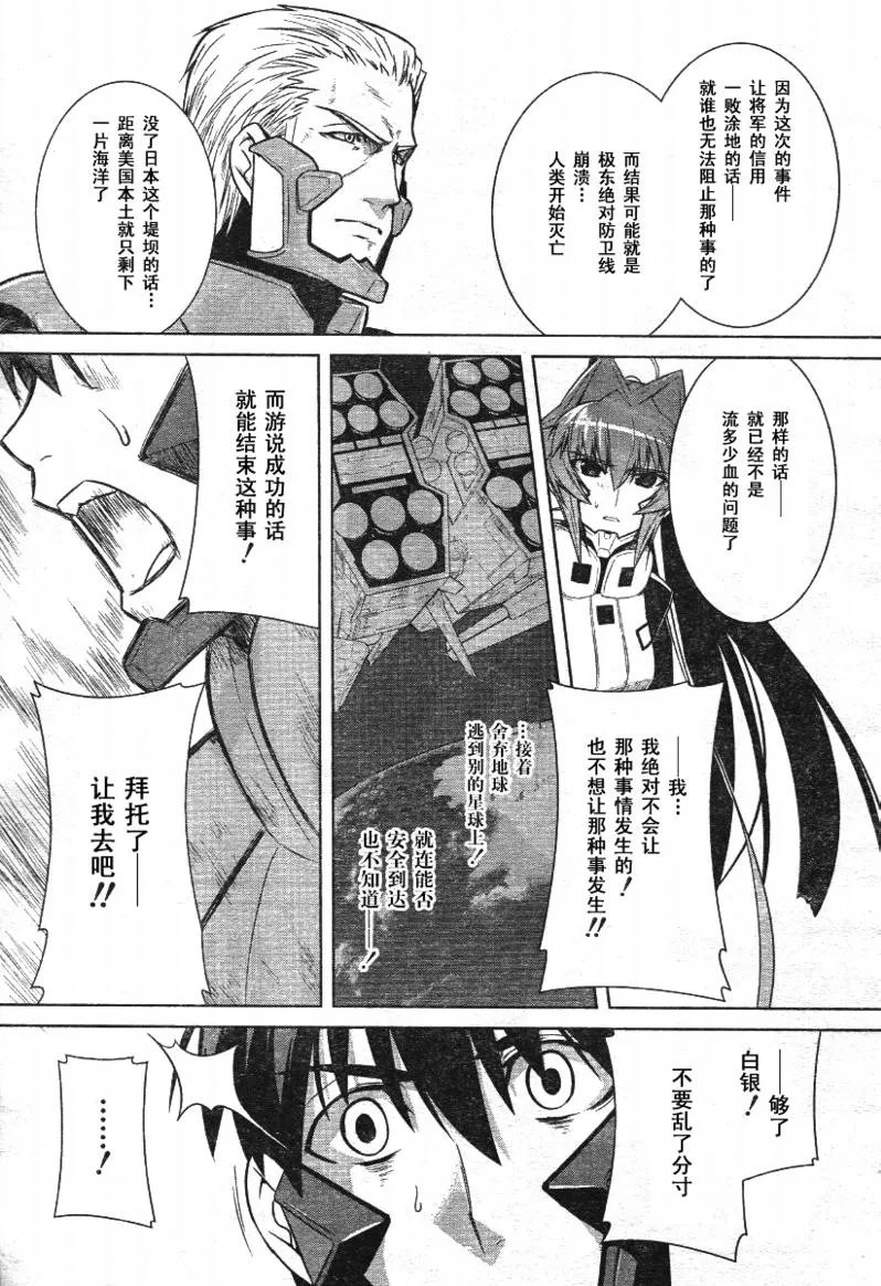 第31话 第18页