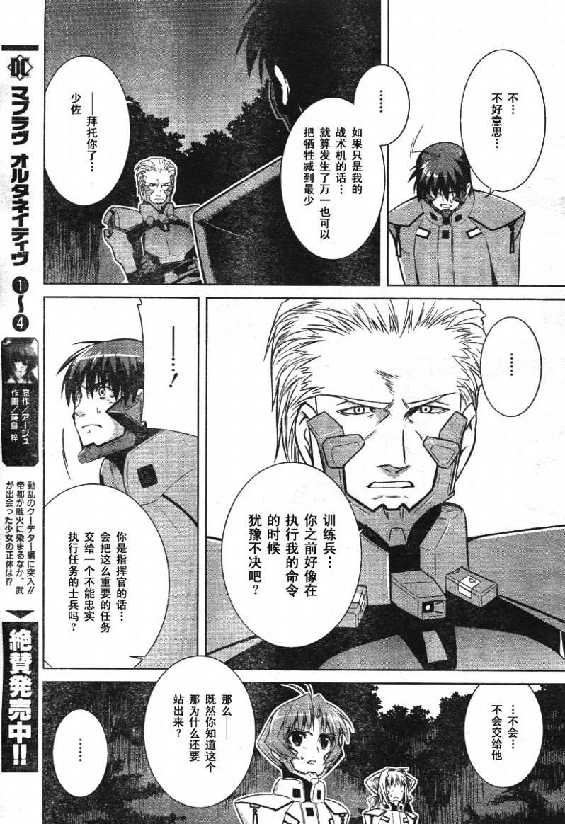 第31话 第19页