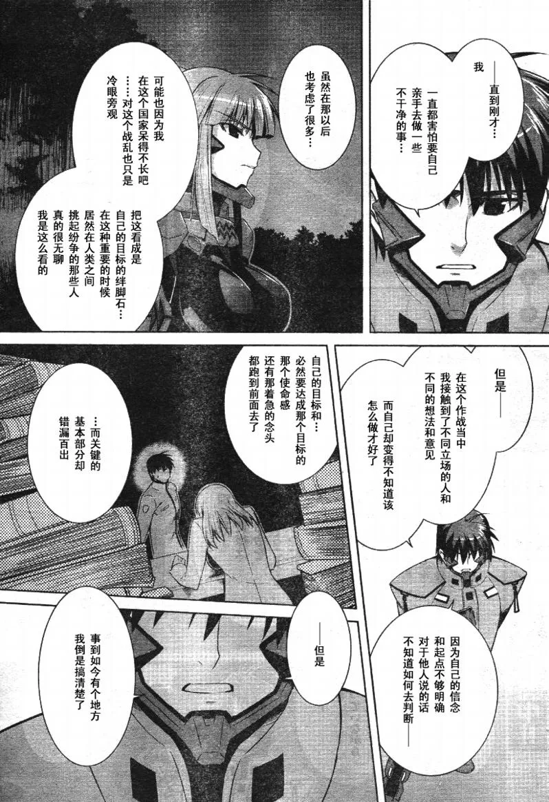 第31话 第20页
