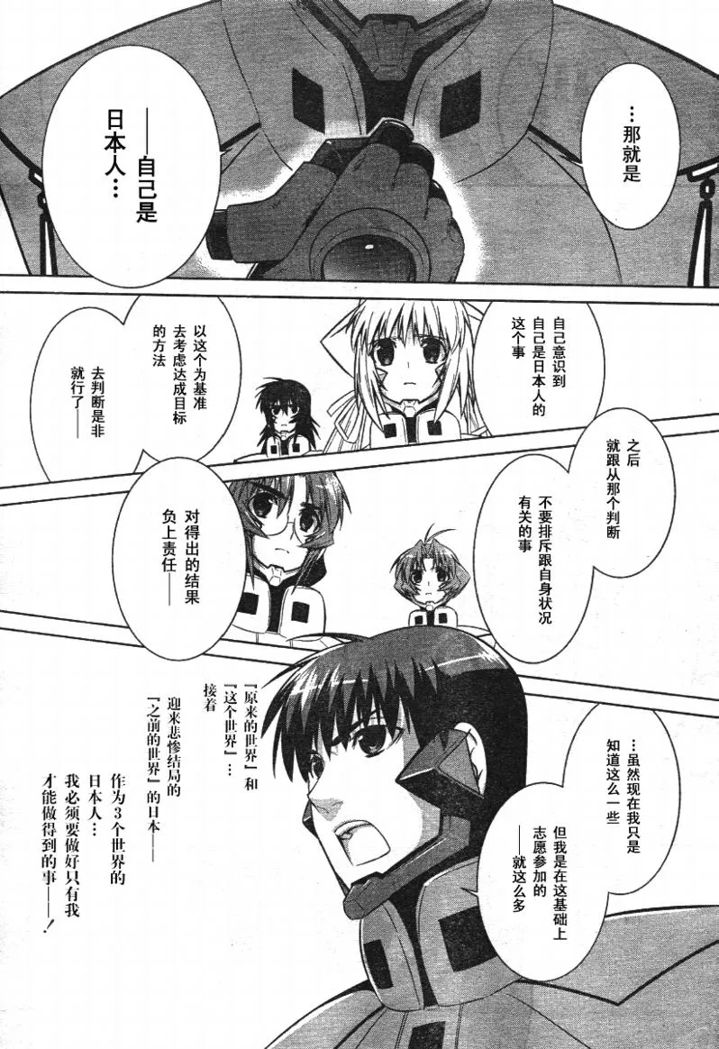第31话 第21页