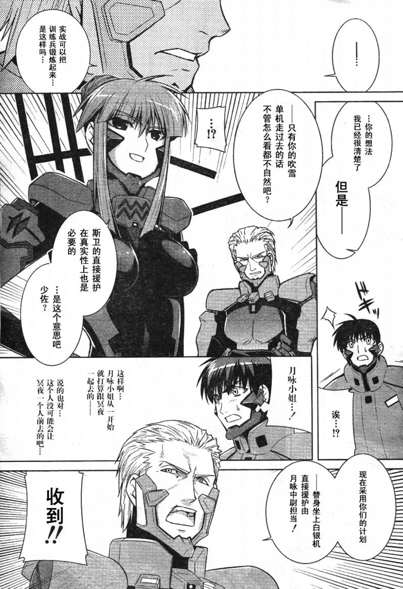 第31话 第23页