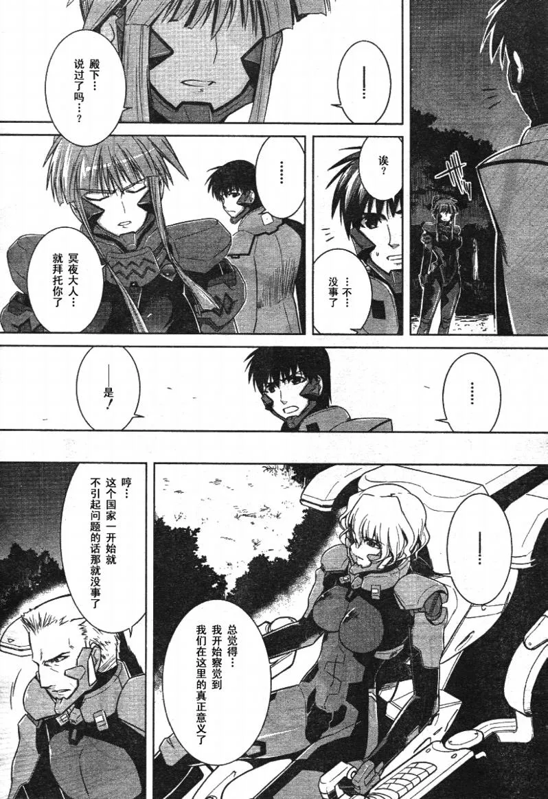 第31话 第24页