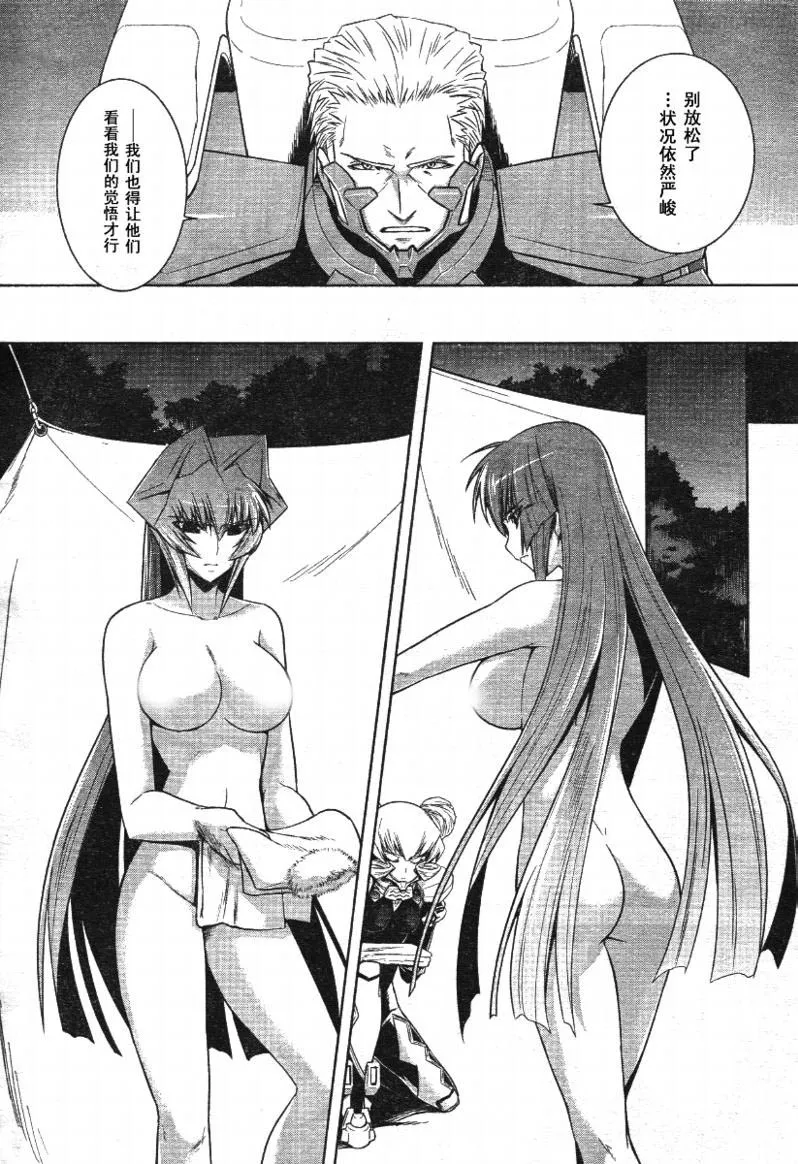 第31话 第26页