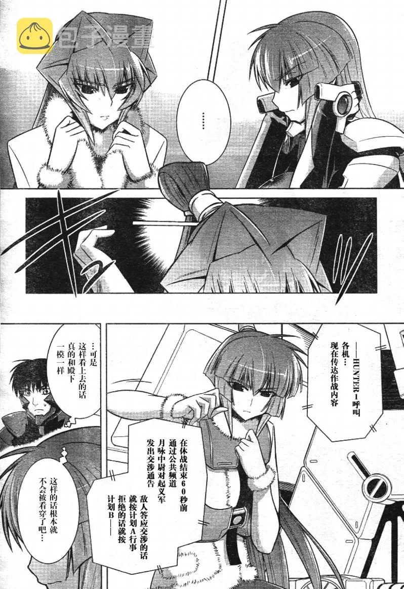 第31话 第27页