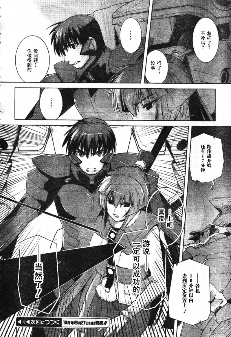 第31话 第28页