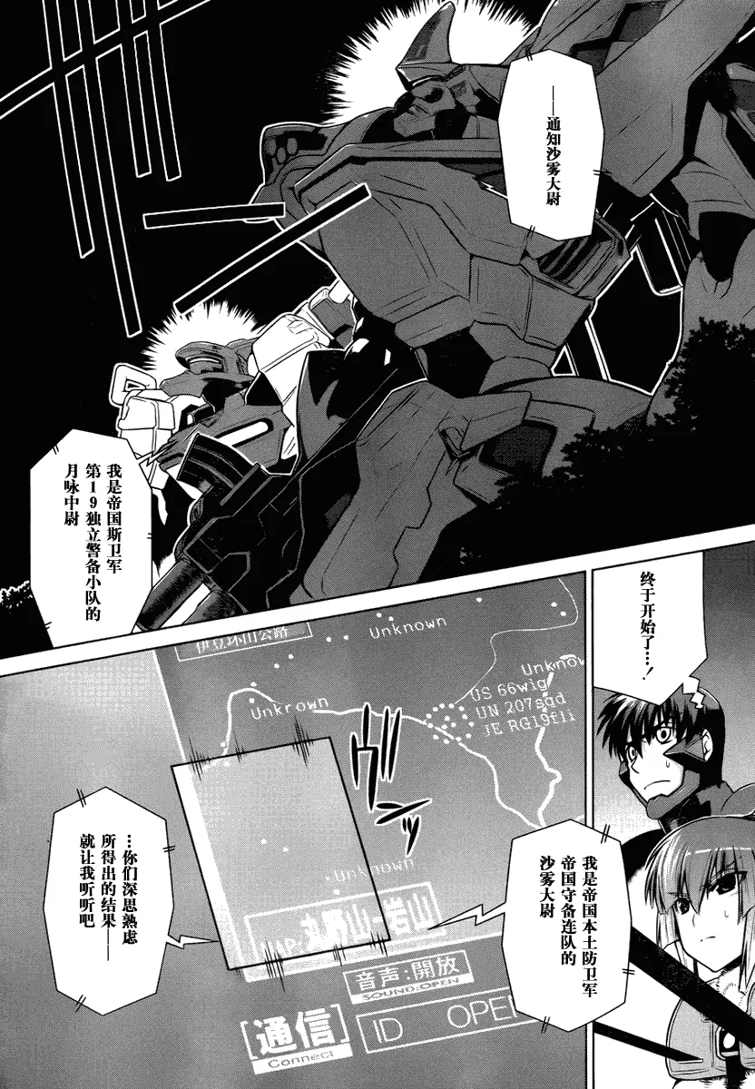 第32话 第2页