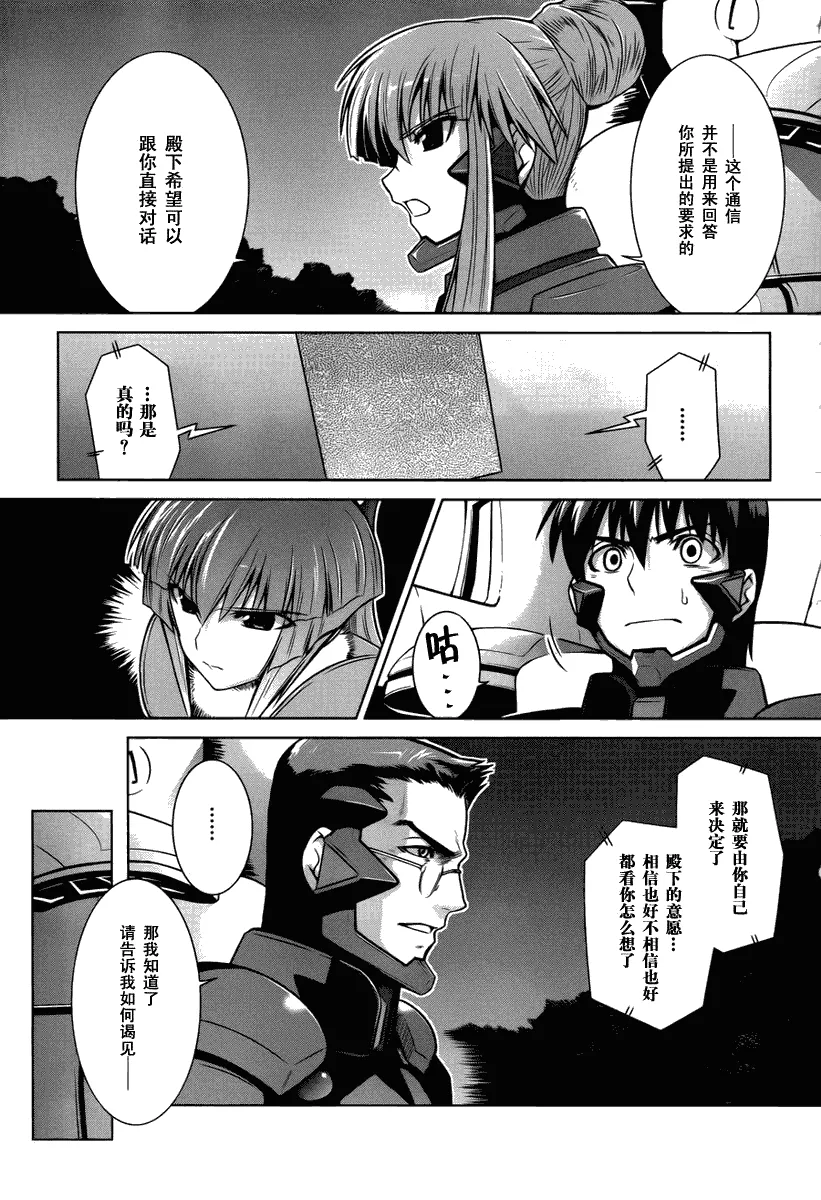第32话 第3页