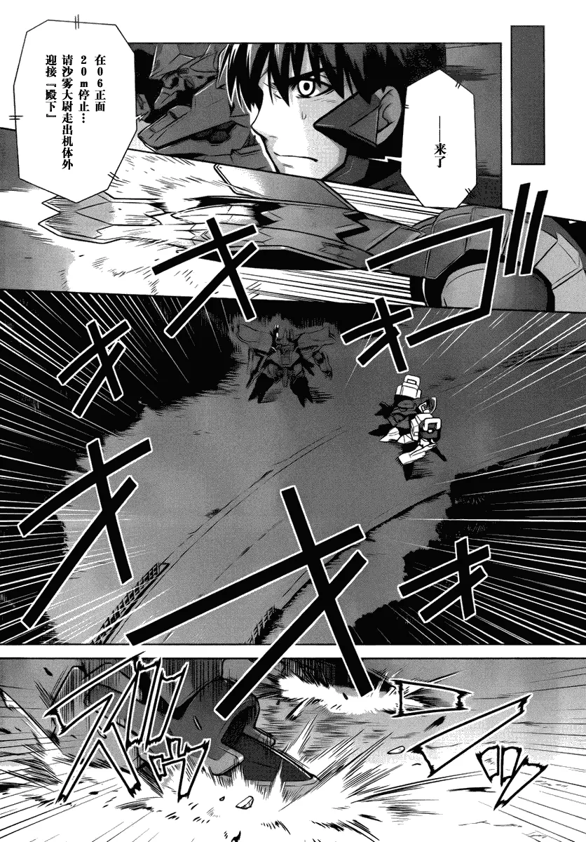 第32话 第4页