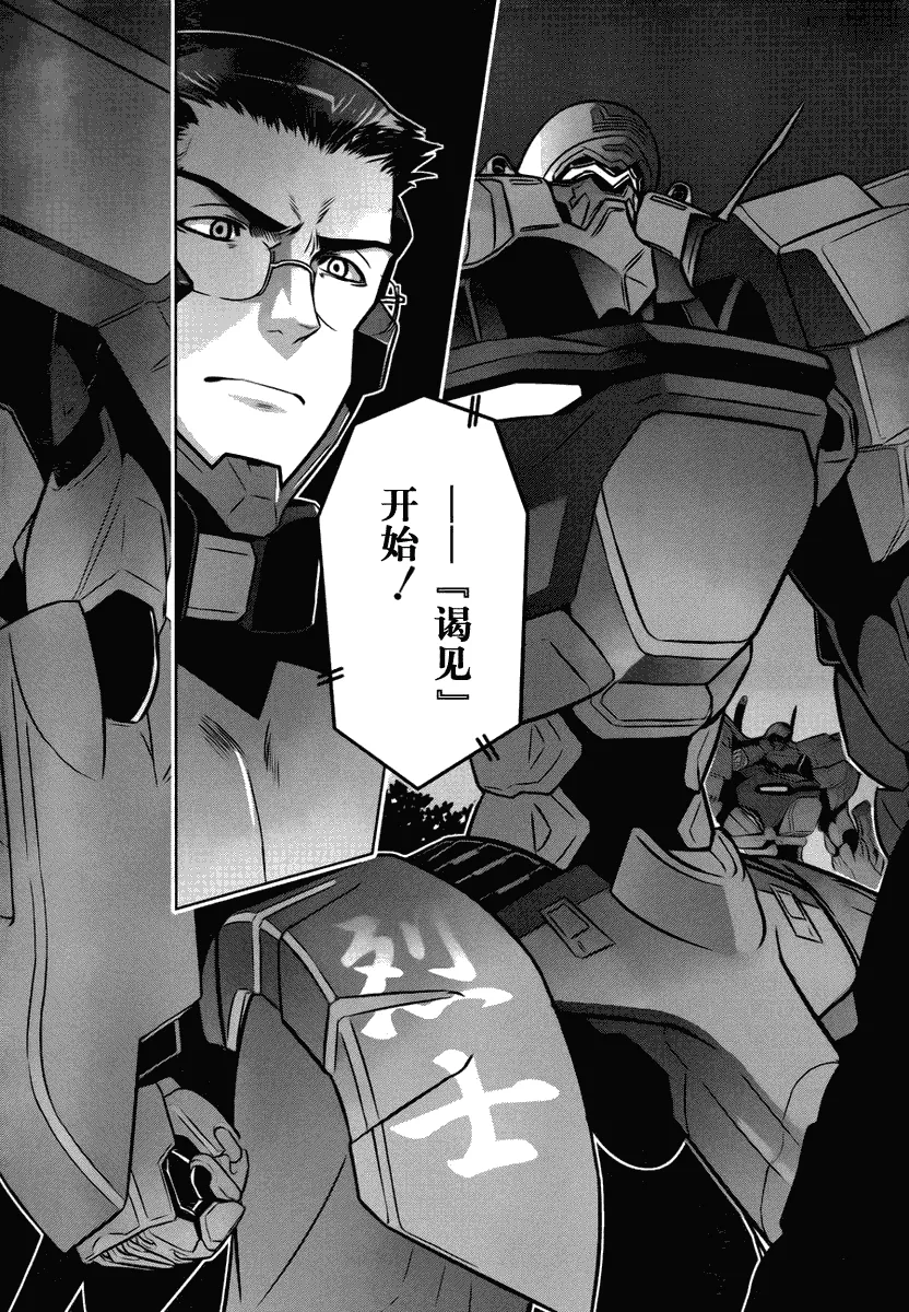 第32话 第7页