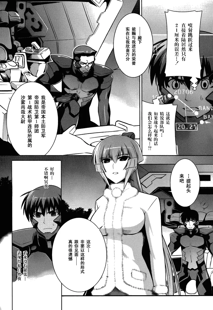第32话 第8页