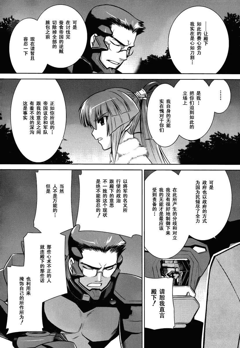 第32话 第9页