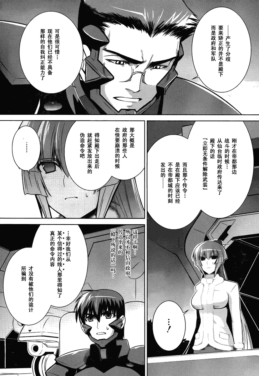 第32话 第10页