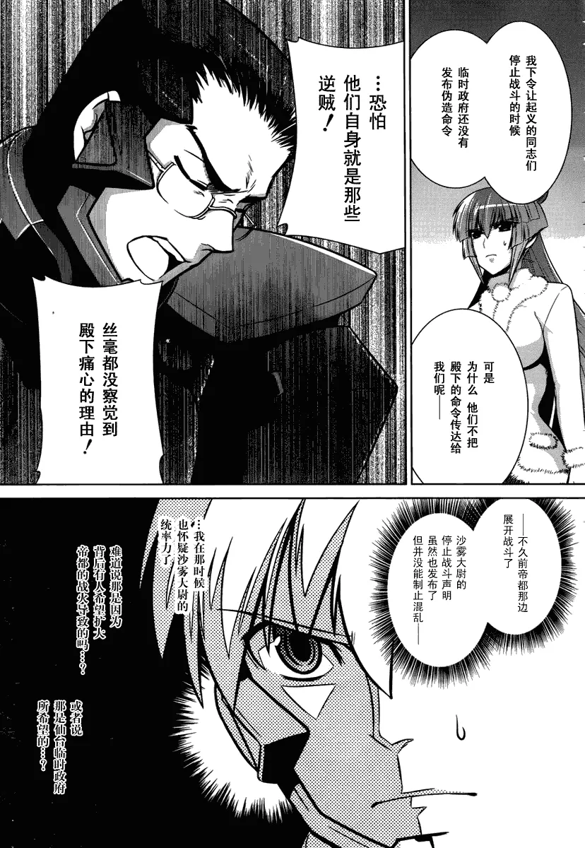第32话 第11页